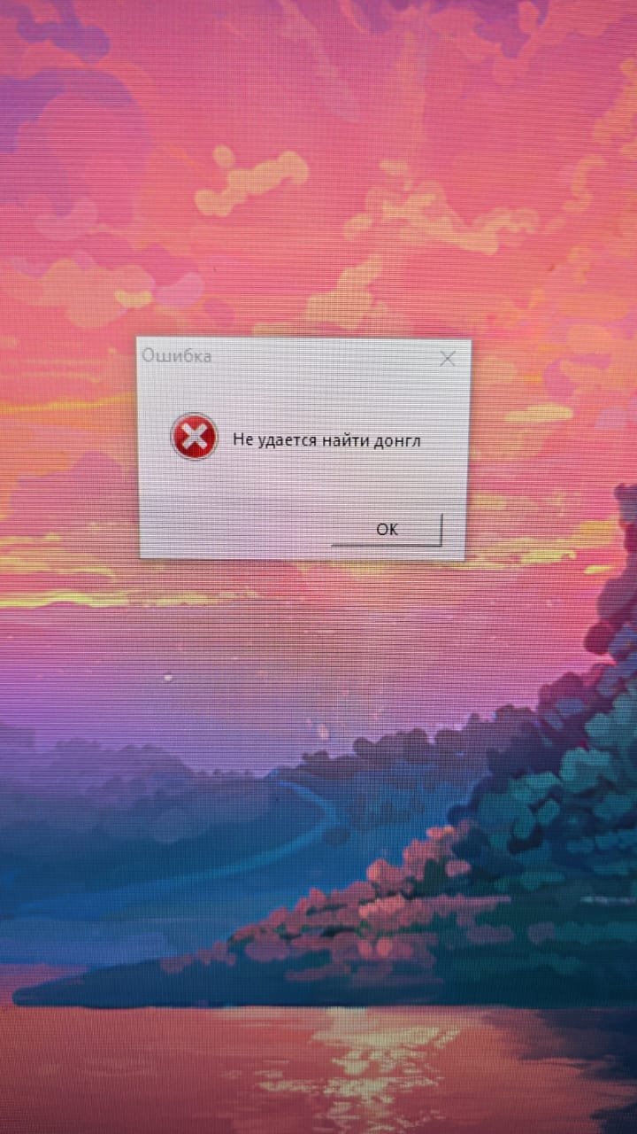 quantum resonance magnetic analyzer encryption lock error message screen