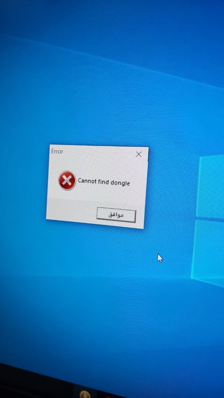 quantum resonance magnetic analyzer encryption lock error message screen