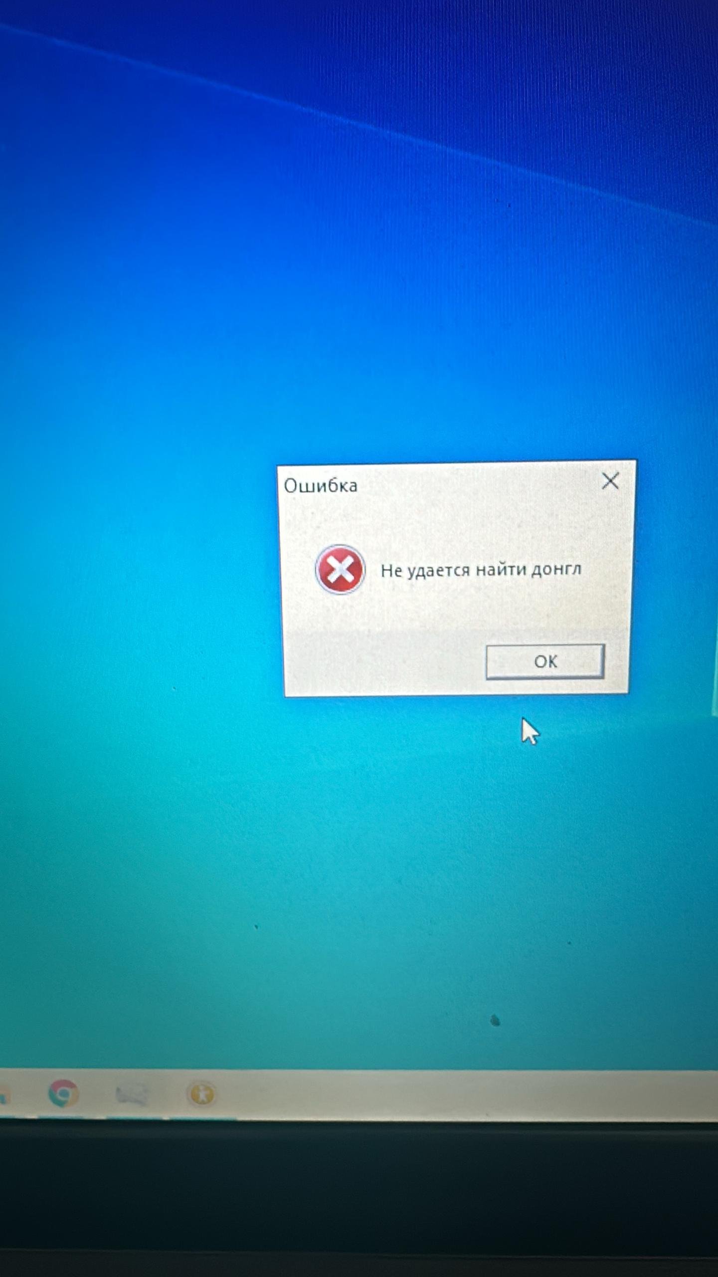 quantum resonance magnetic analyzer encryption lock error message screen